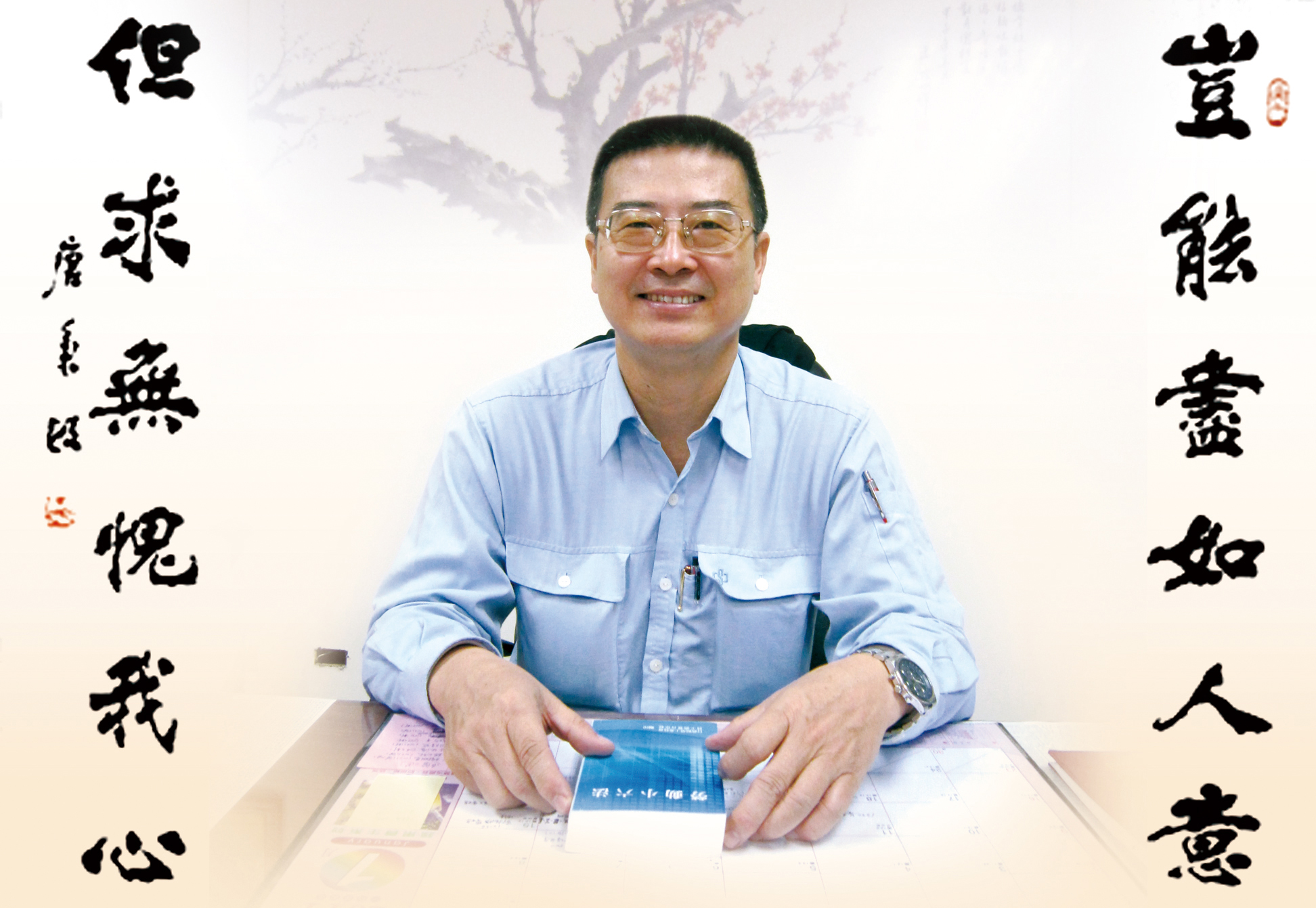 鄔順財理事長